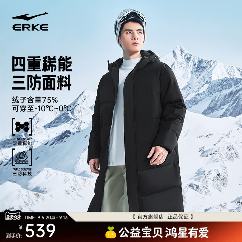 鸿星尔克长款羽绒服男款冬季新款男士三防保暖中长款运动外套棉服