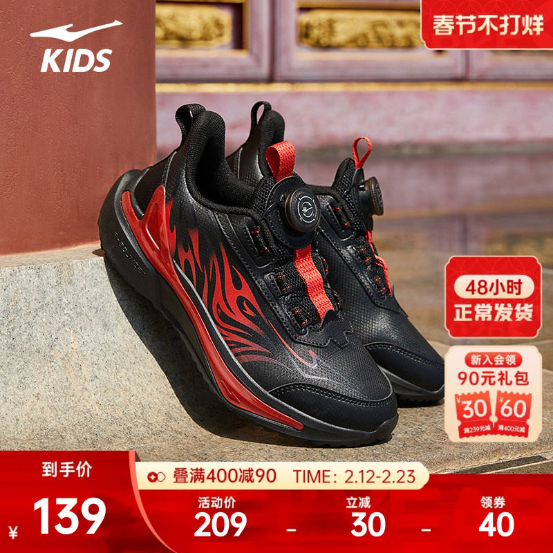 琉火鸿星尔克童鞋冬季新年鞋子儿童运动鞋男童跑步鞋轻便防滑跑鞋