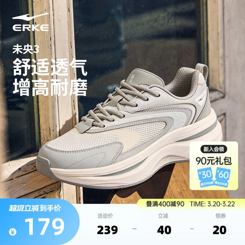 鸿星尔克未央春季新款男鞋轻便运动鞋鞋子休闲鞋厚底透气老爹鞋