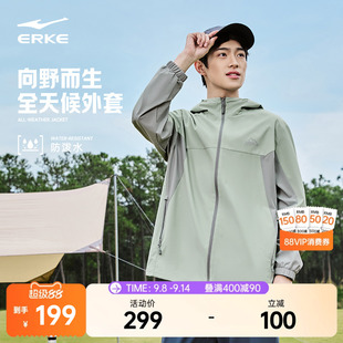 户外防泼水冲锋运动夹克上衣风衣 男士 鸿星尔克外套男2025秋季 新款