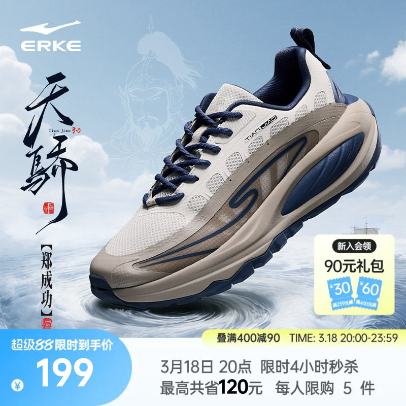鸿星尔克天骄3春季新款休闲鞋男鞋潮流鞋子运动鞋厚底增高老爹鞋