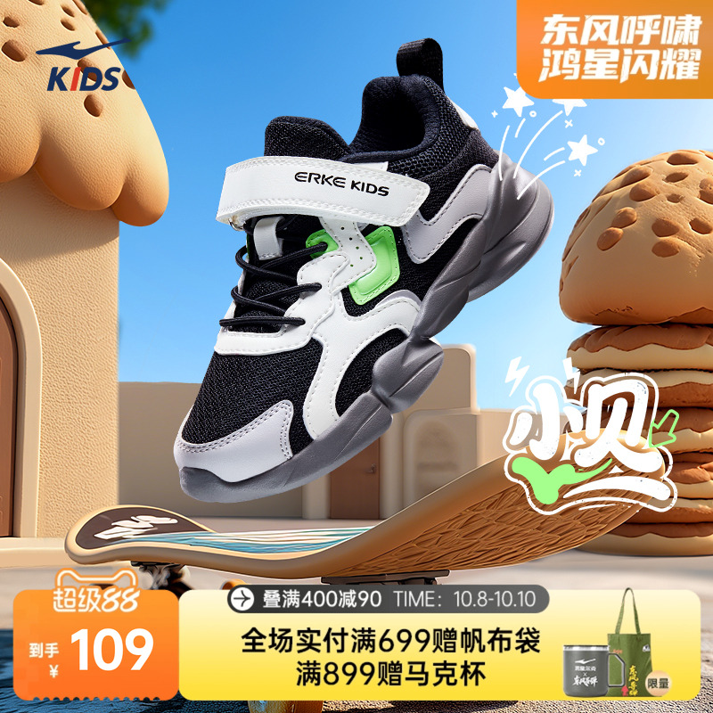 鸿星尔克儿童运动鞋耐磨透气跑鞋