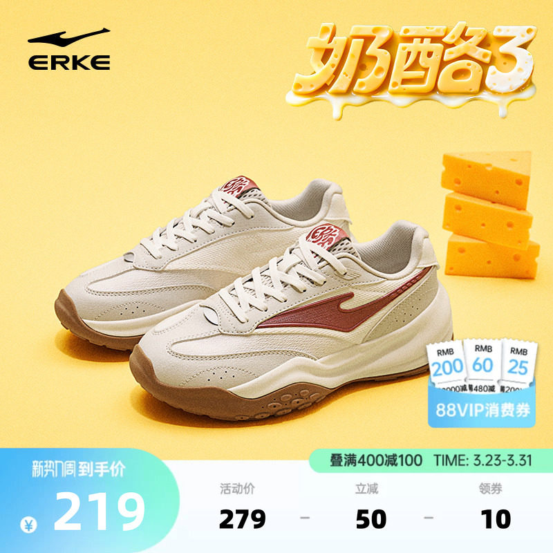 鸿星尔克女鞋奶酪3|夏季新款百搭鞋子复古休闲鞋增高运动鞋德训鞋