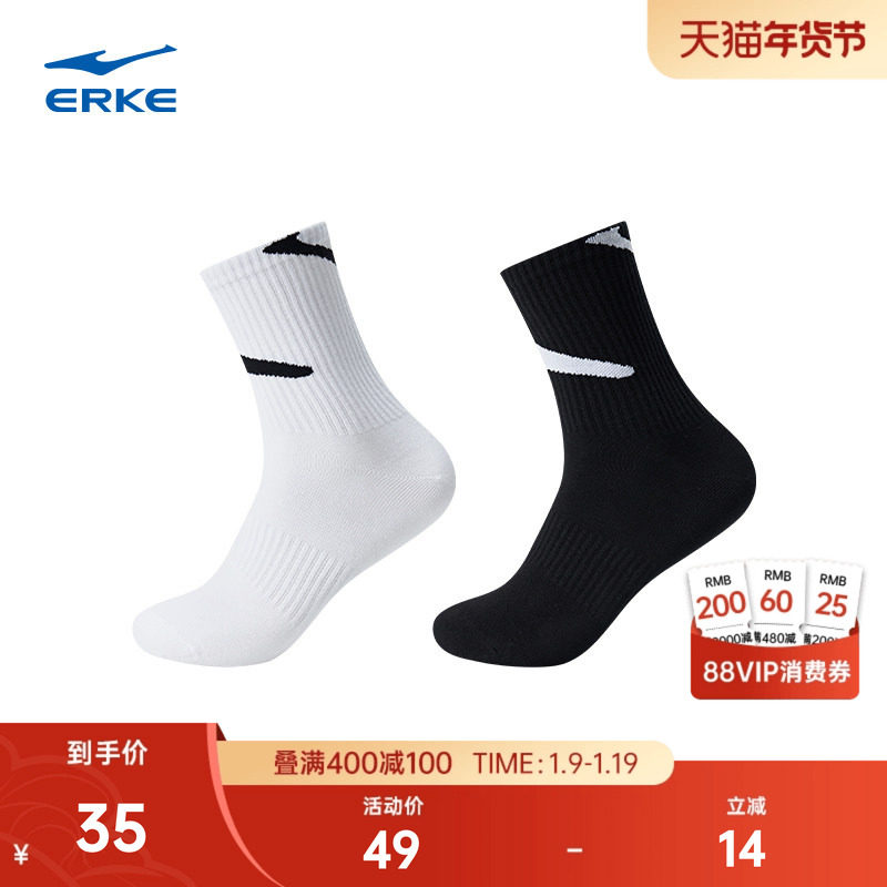 2双装鸿星尔克长袜冬季新款男士运动休闲袜子跑步篮球袜百搭白袜