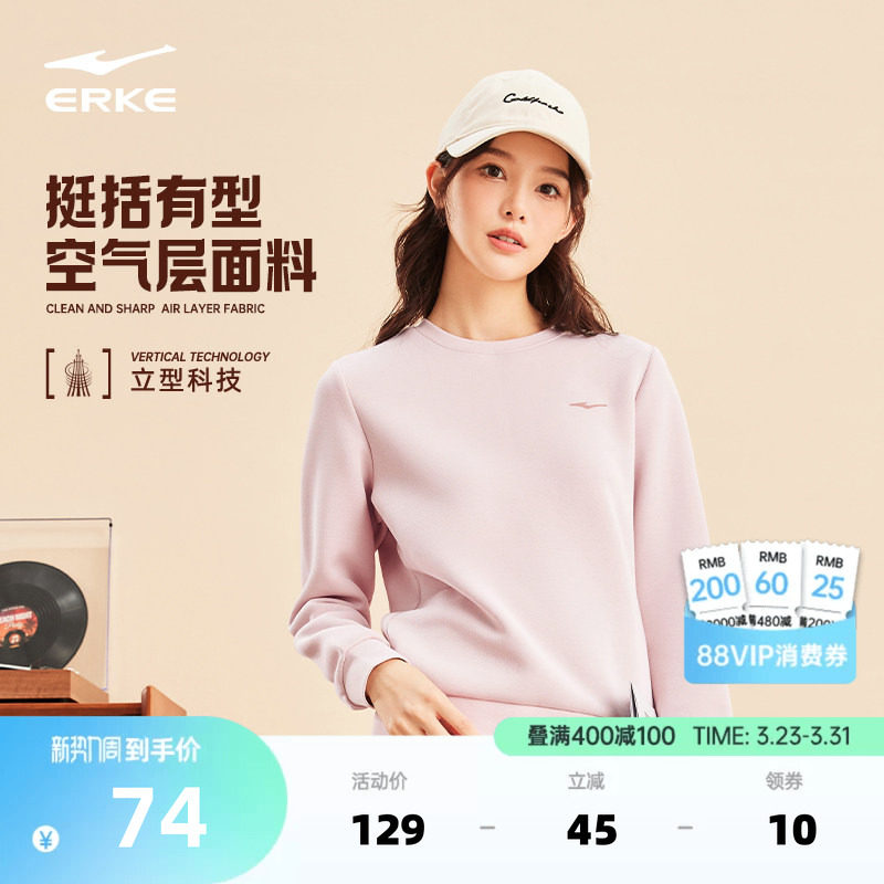 鸿星尔克卫衣女春季新款女士运动服圆领长袖套头上衣休闲女装衣服