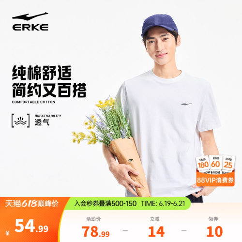 erke/鸿星尔克短袖t恤男