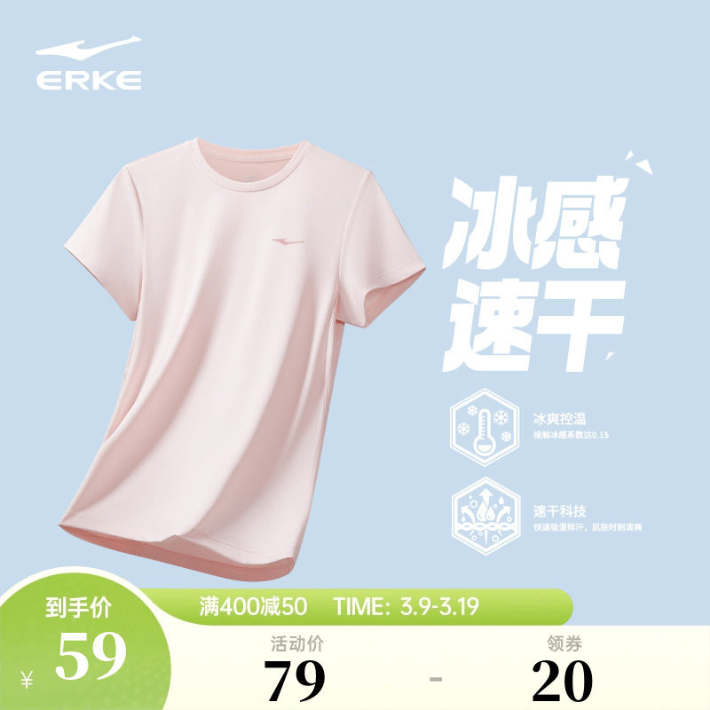 鸿星尔克速干衣女夏季新款女士羽毛球上衣冰丝运动服瑜伽短袖t恤