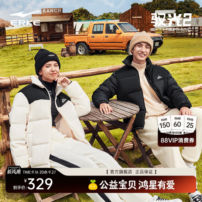 erke/鸿星尔克情侣羽绒服男装图片