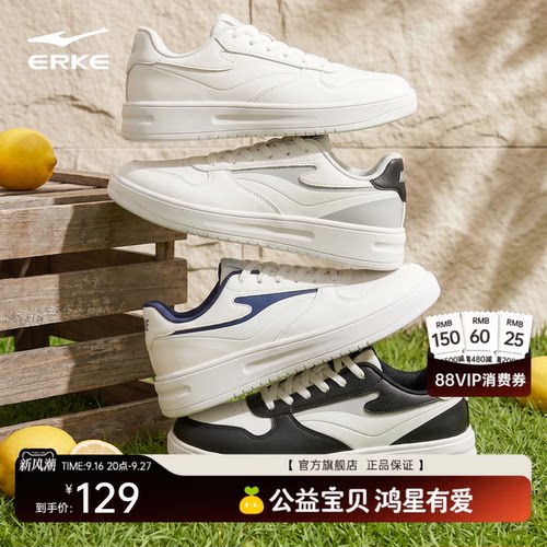 鸿星尔克情侣百搭增高板鞋小白鞋