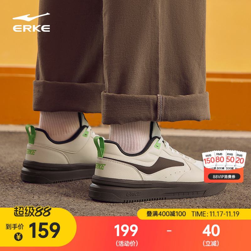 不羁鸿星尔克板鞋男鞋百搭休闲鞋