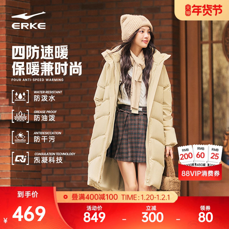 炁凝科技丨鸿星尔克长款羽绒服女冬季新款女士中长款棉服外套女款,运动服/休闲服装,运动羽绒服,淘宝优惠券,粉丝福利购,淘宝优惠卷