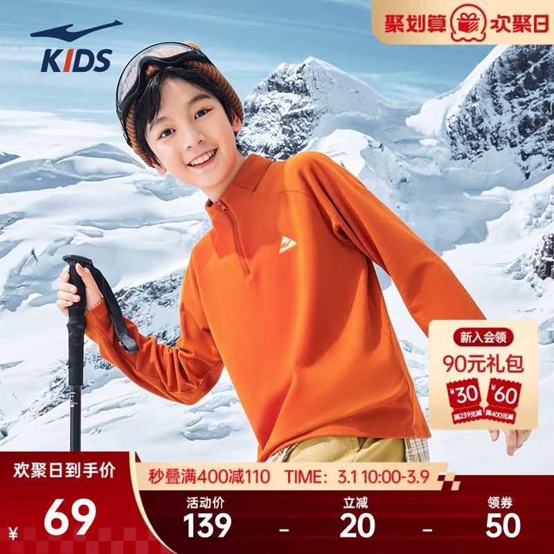 鸿星尔克童装男童长袖春季新款儿童运动T恤休闲立领上衣中大童