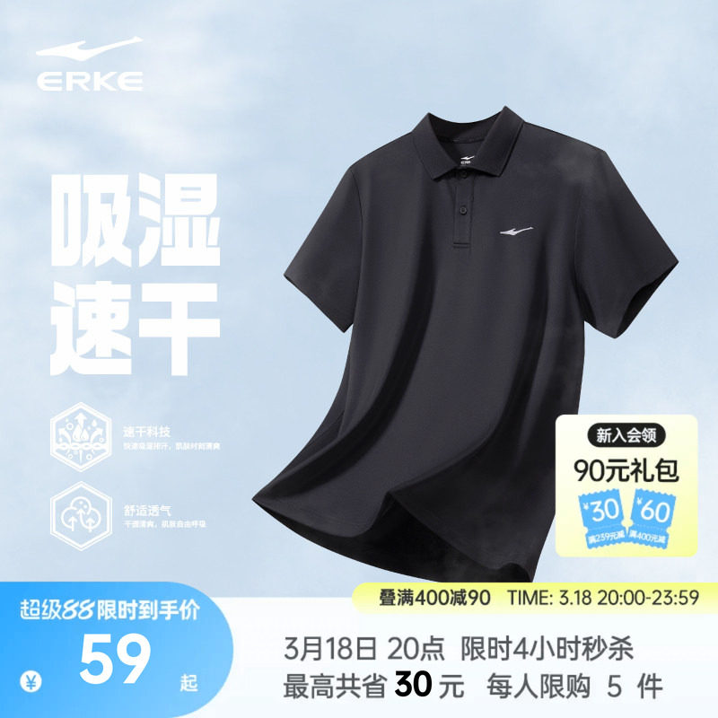 鸿星尔克polo衫男款夏季新款男士运动冰丝速干衣爸爸短袖t恤男装