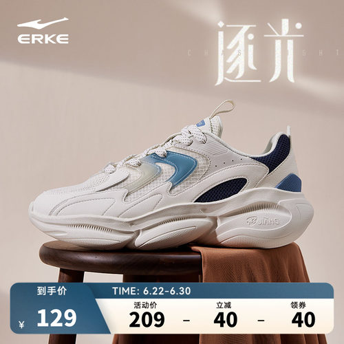 鸿星尔克逐光男运动休闲鞋