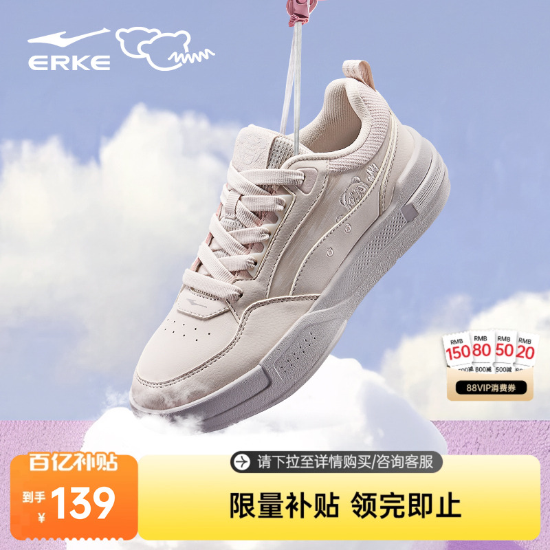 鸿星尔克百搭逢熊化吉女休闲板鞋