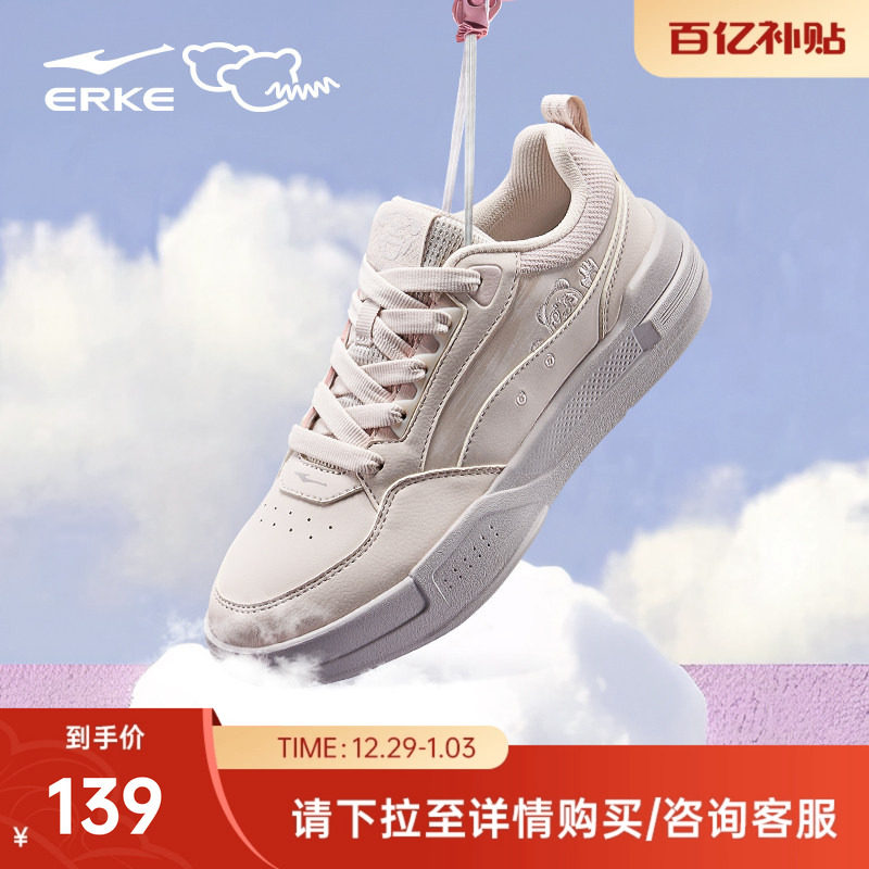 电池熊猫4lite鸿星尔克板鞋女鞋冬季新款休闲鞋学生厚底运动鞋子