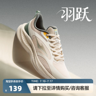 羽跃|鸿星尔克运动鞋男夏季网面透气跑步鞋新款休闲跑鞋减震男鞋