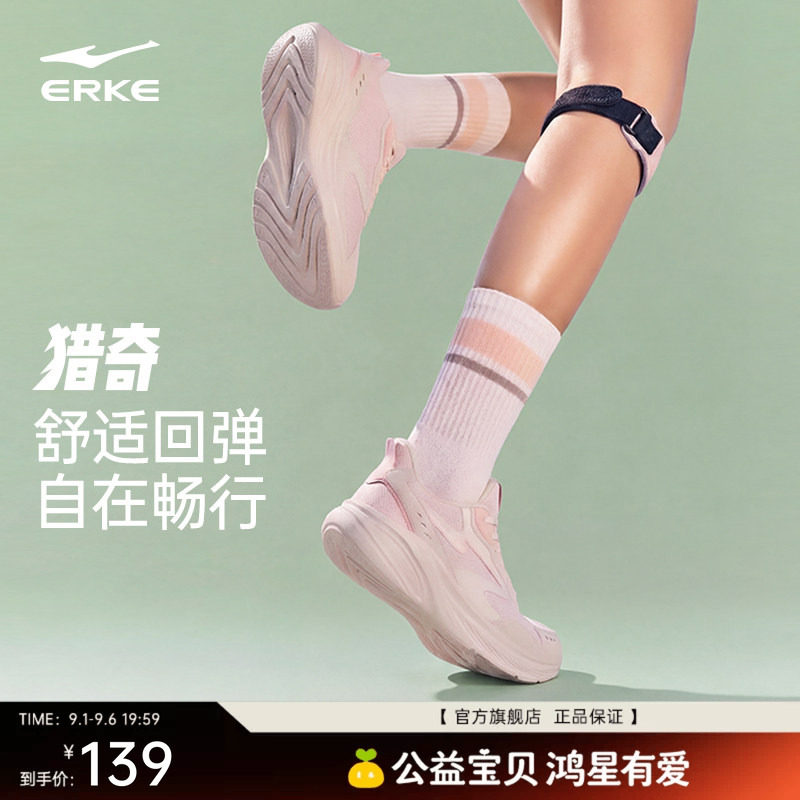 猎奇鸿星尔克女鞋跑步鞋秋季新款网面减震跑鞋女轻便软底运动鞋子