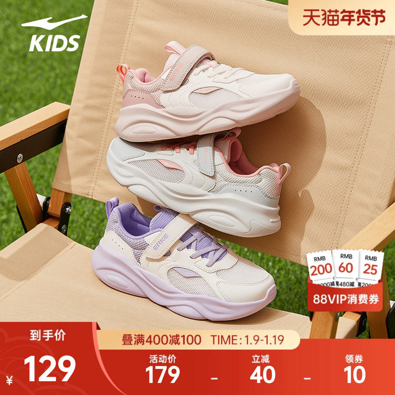 川行4鸿星尔克儿童鞋冬季新款鞋子女童运动鞋女童鞋青少年跑步鞋,运动鞋new,童鞋/青少年鞋,淘宝优惠券,粉丝福利购,淘宝优惠卷