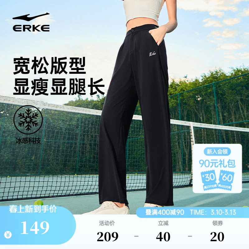 鸿星尔克运动裤女春季新款女士冰感网球运动长裤通勤休闲裤子女裤