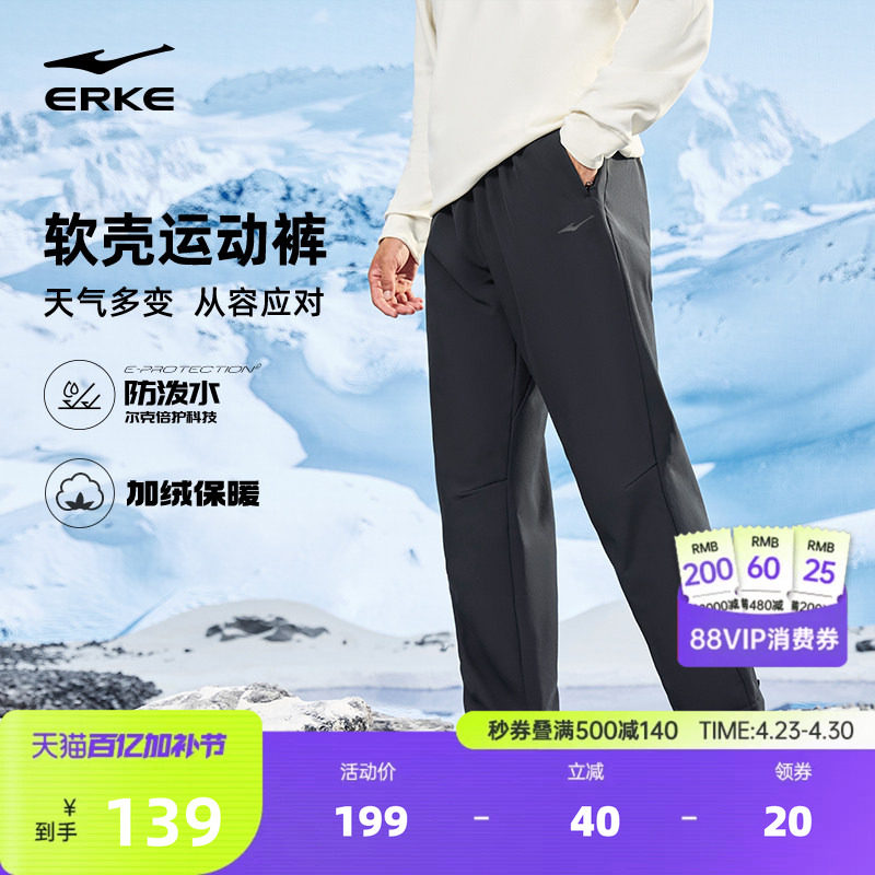 鸿星尔克裤子男冬季加厚防风直筒长裤男士软壳运动裤爸爸休闲男裤