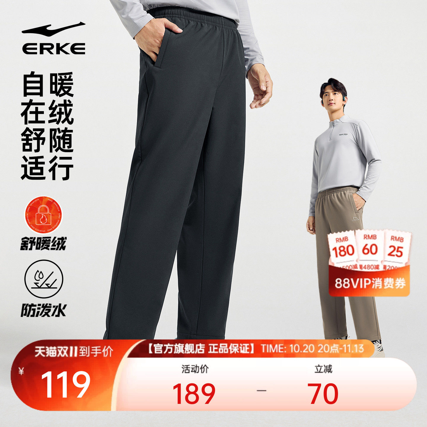 鸿星尔克软壳裤男秋冬加绒保暖防泼水直筒长裤户外防风休闲运动裤