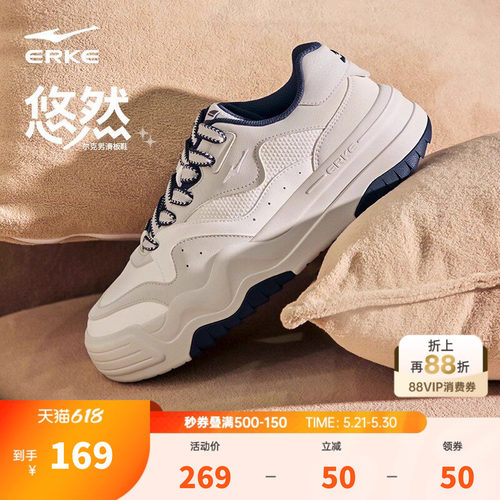 悠然鸿星尔克板鞋男鞋夏季新款鞋子厚底百搭运动鞋学生轻便休闲鞋