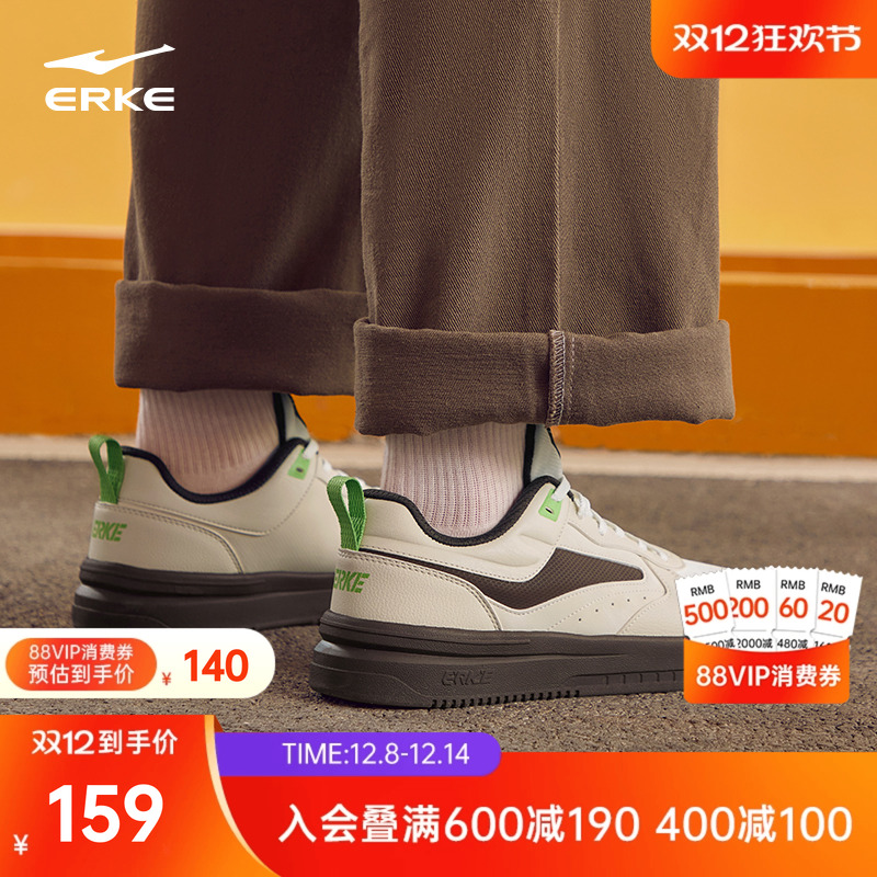 不羁鸿星尔克板鞋男鞋百搭休闲鞋