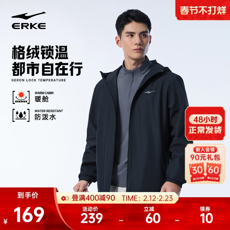 暖舱丨鸿星尔克外套男冬季新款男士加厚冲锋运动夹克风衣爸爸男装