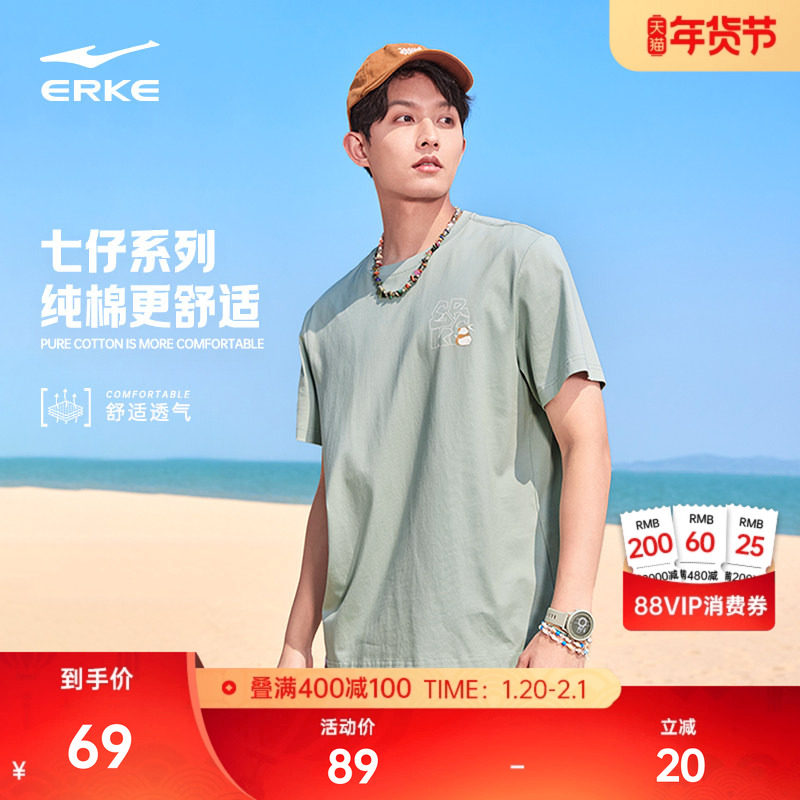 七仔丨鸿星尔克短袖男夏季新款男士男生纯棉透气运动t恤宽松半袖,运动服/休闲服装,运动T恤,淘宝优惠券,粉丝福利购,淘宝优惠卷