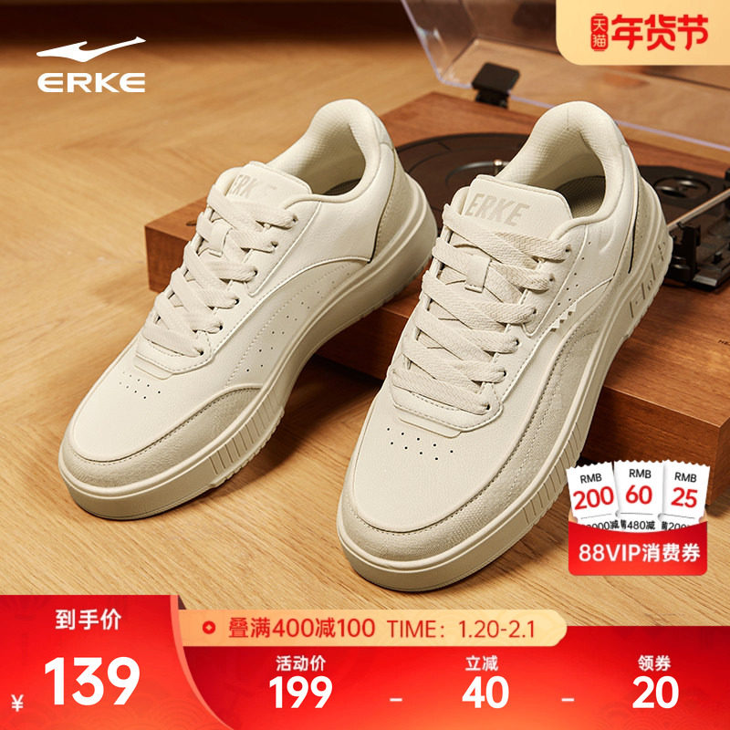 鸿星尔克板鞋趣玩男鞋2025冬季新款小白鞋厚底增高女休闲鞋运动鞋,运动鞋new,板鞋,淘宝优惠券,粉丝福利购,淘宝优惠卷