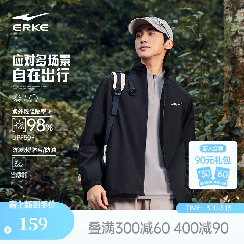 鸿星尔克外套男款2026春季新款男士户外运动三防立领夹克风衣男装