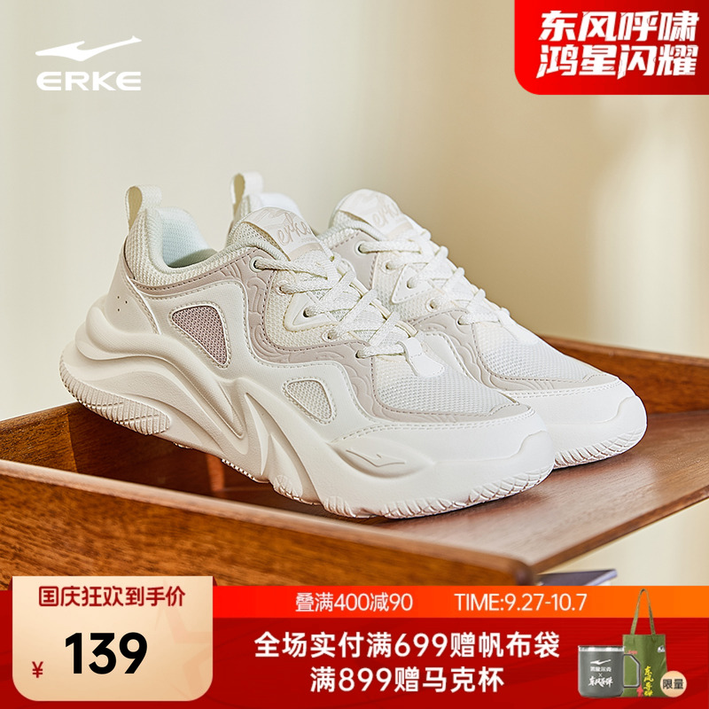 鸿星尔克悦动2休闲鞋女鞋