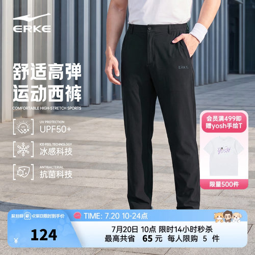 鸿星尔克运动裤男夏季男士长裤直筒休闲裤爸爸裤子男装轻商务男裤