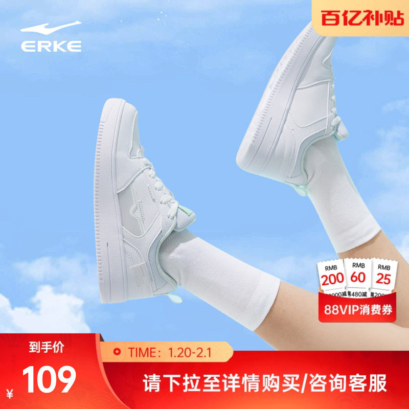 鸿星尔克板鞋女冬季小白鞋空军一号鞋子女款厚底休闲鞋白色运动鞋,运动鞋new,板鞋,淘宝优惠券,粉丝福利购,淘宝优惠卷