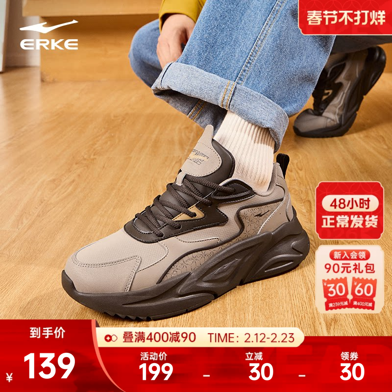 鸿星尔克男鞋川行运动鞋新款休闲鞋潮流软底增高百搭老爹鞋