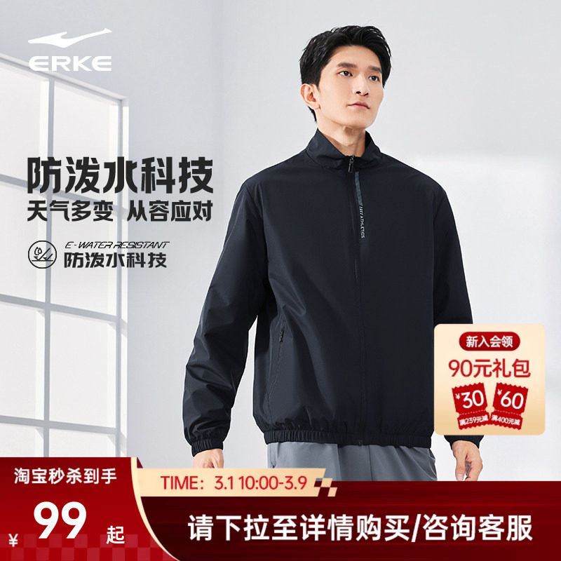 鸿星尔克外套男款春季男士防风爸爸休闲立领夹克运动通勤男装风衣