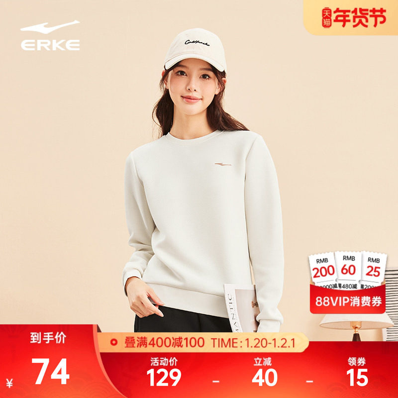 鸿星尔克加绒卫衣女款冬季新款女士运动加厚圆领长袖白色上衣女装