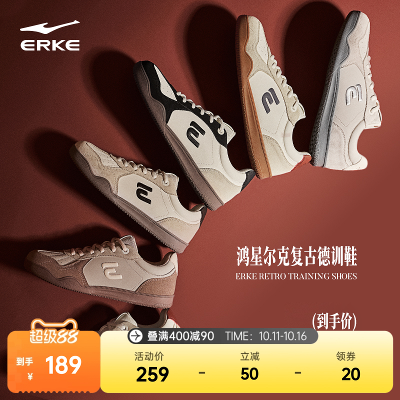 鸿星尔克灵动板鞋男复古德训鞋子