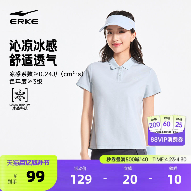 鸿星尔克polo衫女2026夏季新款女士网球运动冰丝翻领短袖t恤女装