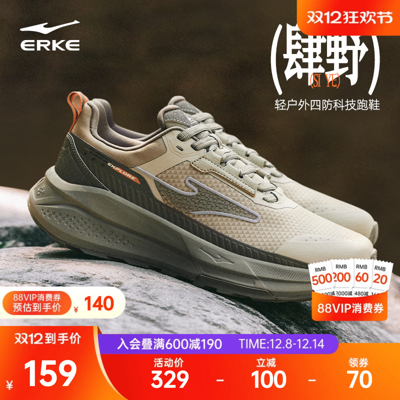 鸿星尔克肆野跑步鞋男黑色冬季防水男鞋软底减震运动鞋耐磨登山鞋