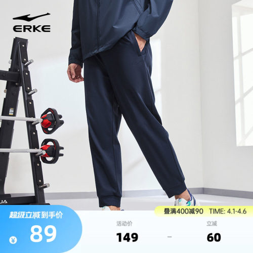 鸿星尔克男生针织吸湿排汗长裤