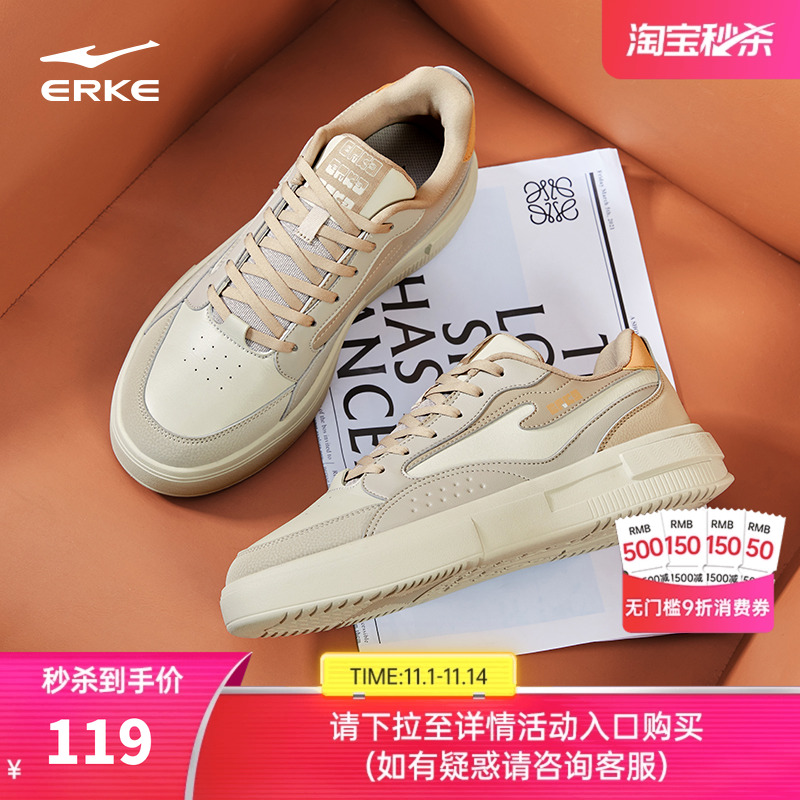 鸿星尔克男款轻便百搭平底滑板鞋