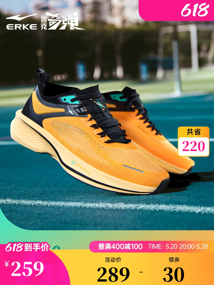 <!--闪电3鸿星尔克运动鞋2024夏季缓震回弹男鞋专业中考体测跑步鞋男-->