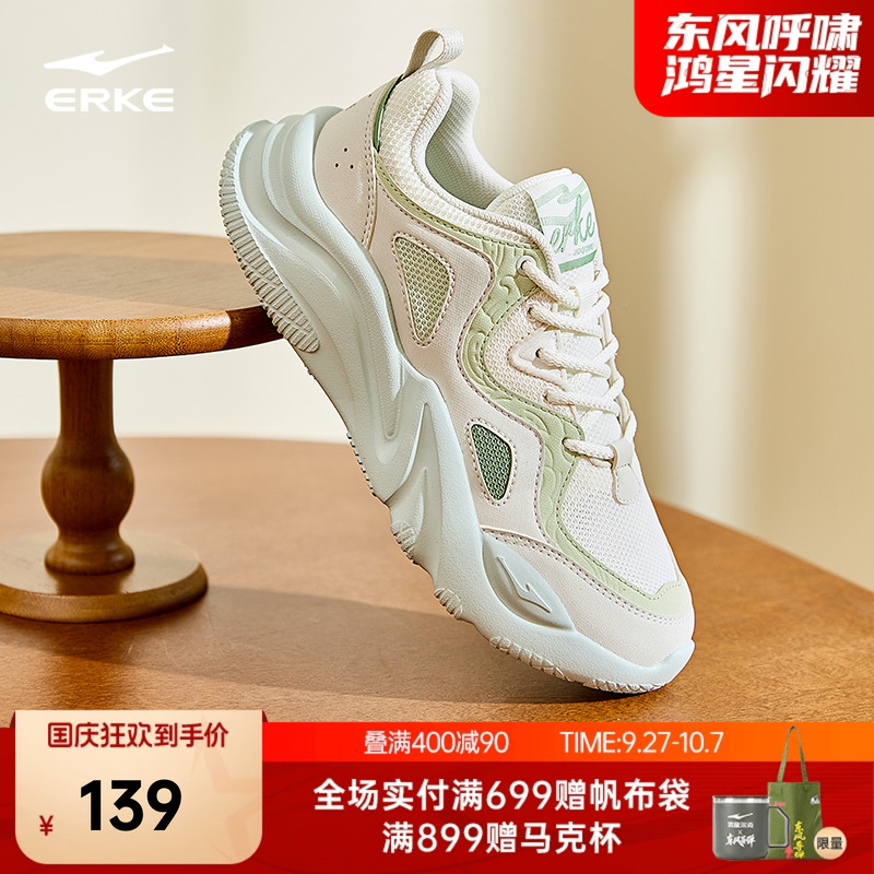 鸿星尔克悦动2休闲鞋女鞋