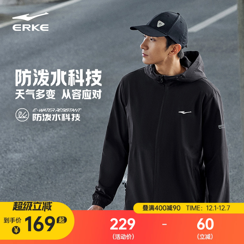 erke/鸿星尔克加绒冲锋衣外套男
