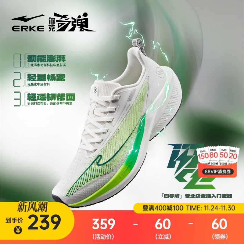 闪电4|鸿星尔克跑步鞋男鞋2025冬季新款学生体测鞋减震耐磨运动鞋