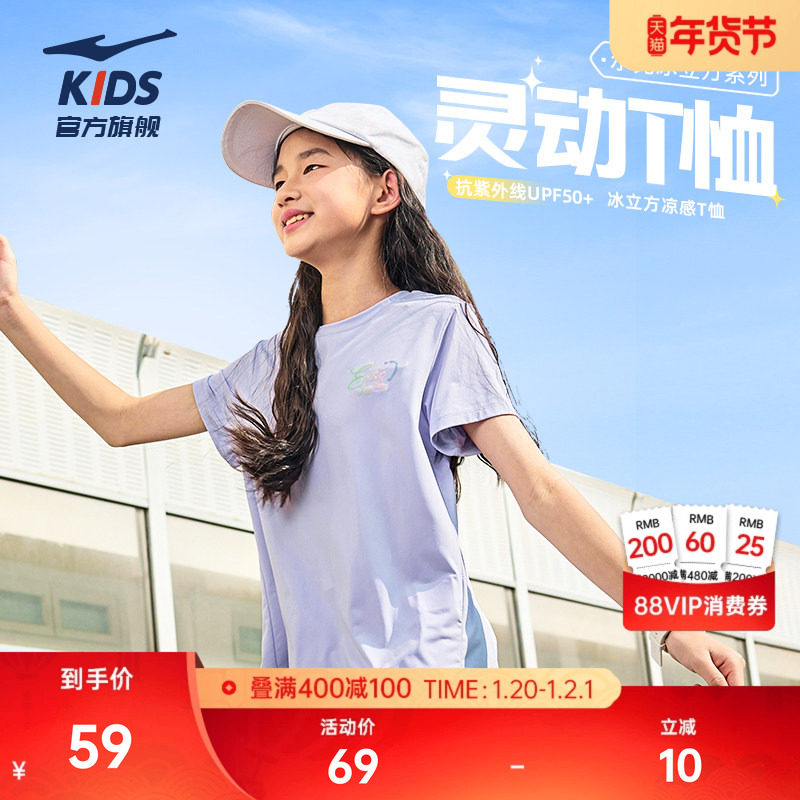 灵动鸿星尔克女童短袖冬季儿童速干衣T恤运动百搭中大童宽松半袖,运动服/休闲服装,运动T恤,淘宝优惠券,粉丝福利购,淘宝优惠卷