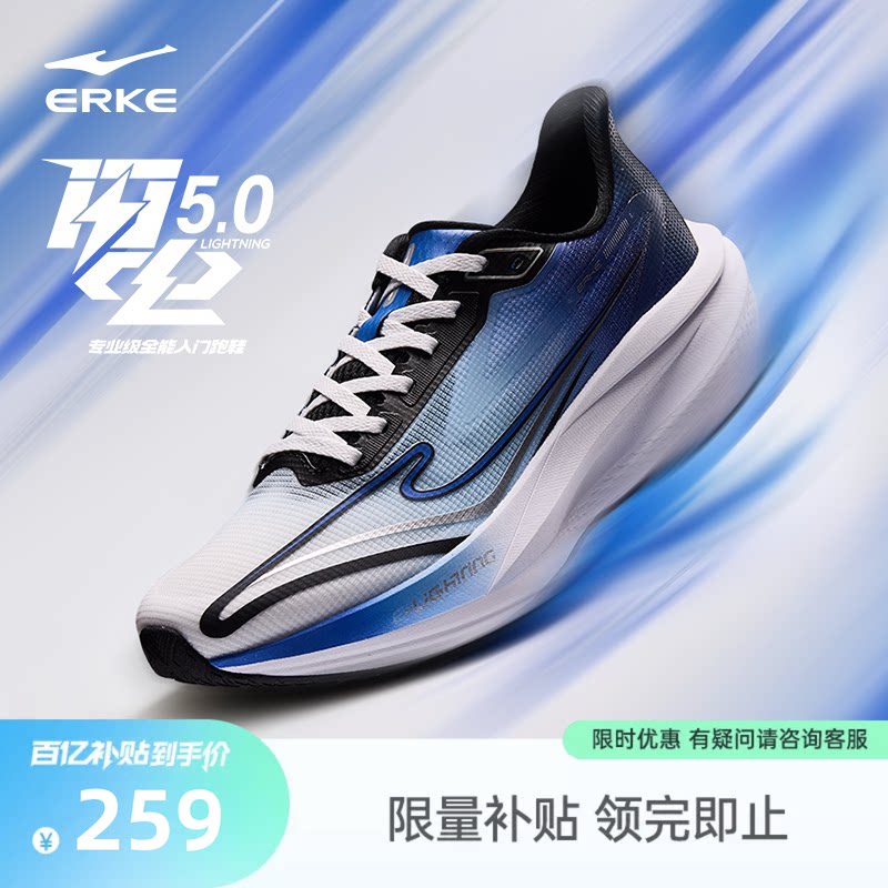 闪电5鸿星尔克夏季新款跑步鞋男士跑鞋青少年体测运动鞋软底男鞋