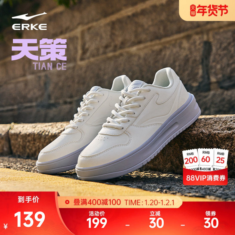 天策鸿星尔克板鞋女冬季新款轻便小白鞋百搭运动鞋学生休闲鞋子女,运动鞋new,板鞋,淘宝优惠券,粉丝福利购,淘宝优惠卷